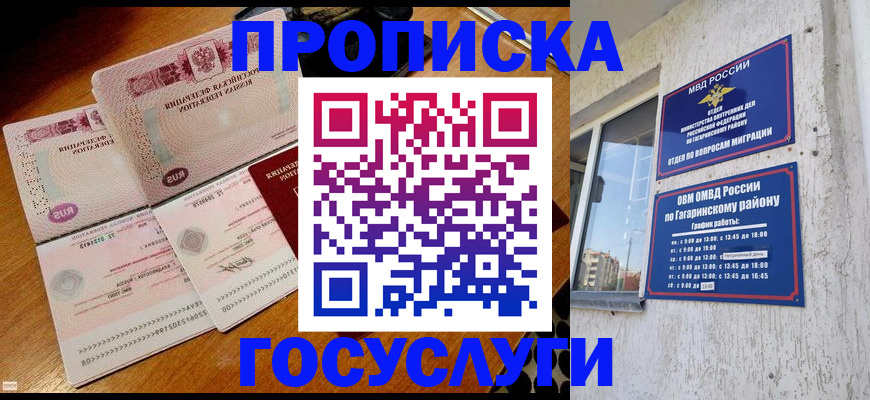 временная регистрация купить в Пугачёве