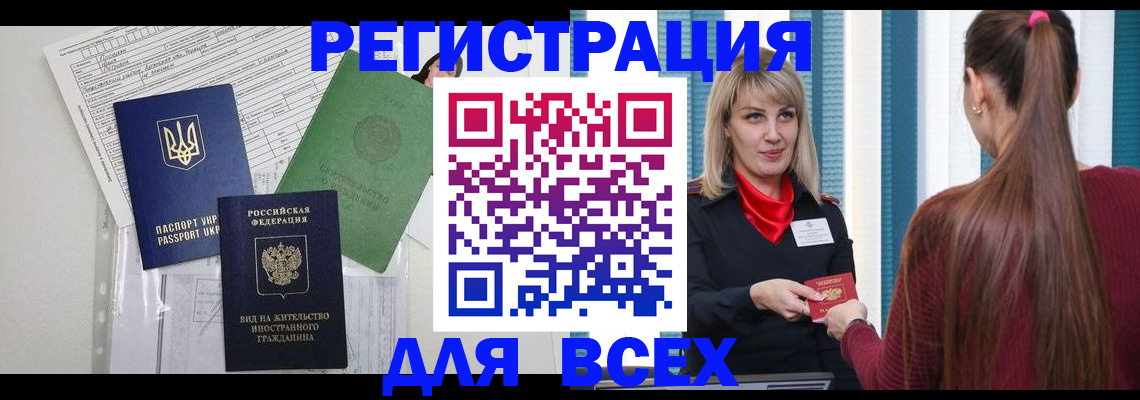 временная прописка в Пугачёве