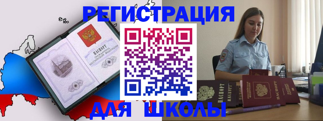 временная регистрация в Пугачёве