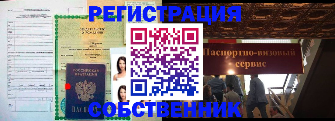 временная регистрация для всех в Пугачёве