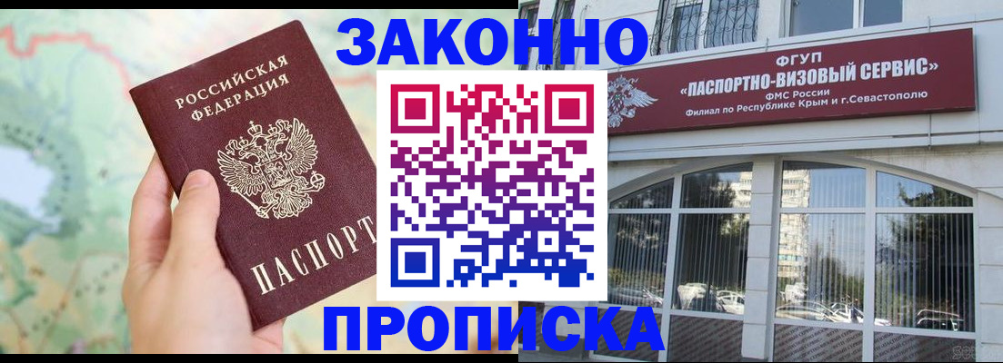 временная регистрация для школы в Пугачёве